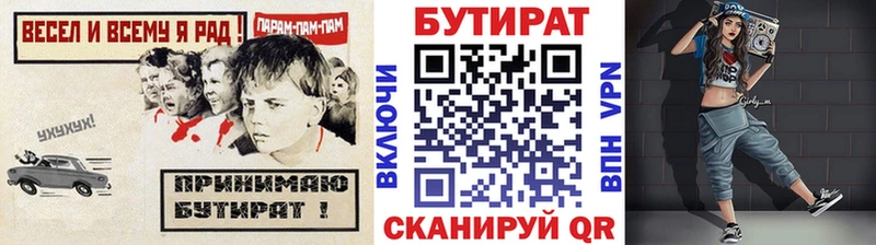 Бутират BDO  mega ссылки  Лаишево 