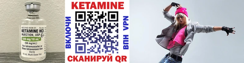 Кетамин ketamine  Лаишево 