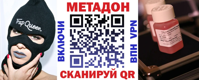 МЕТАДОН VHQ  Лаишево 